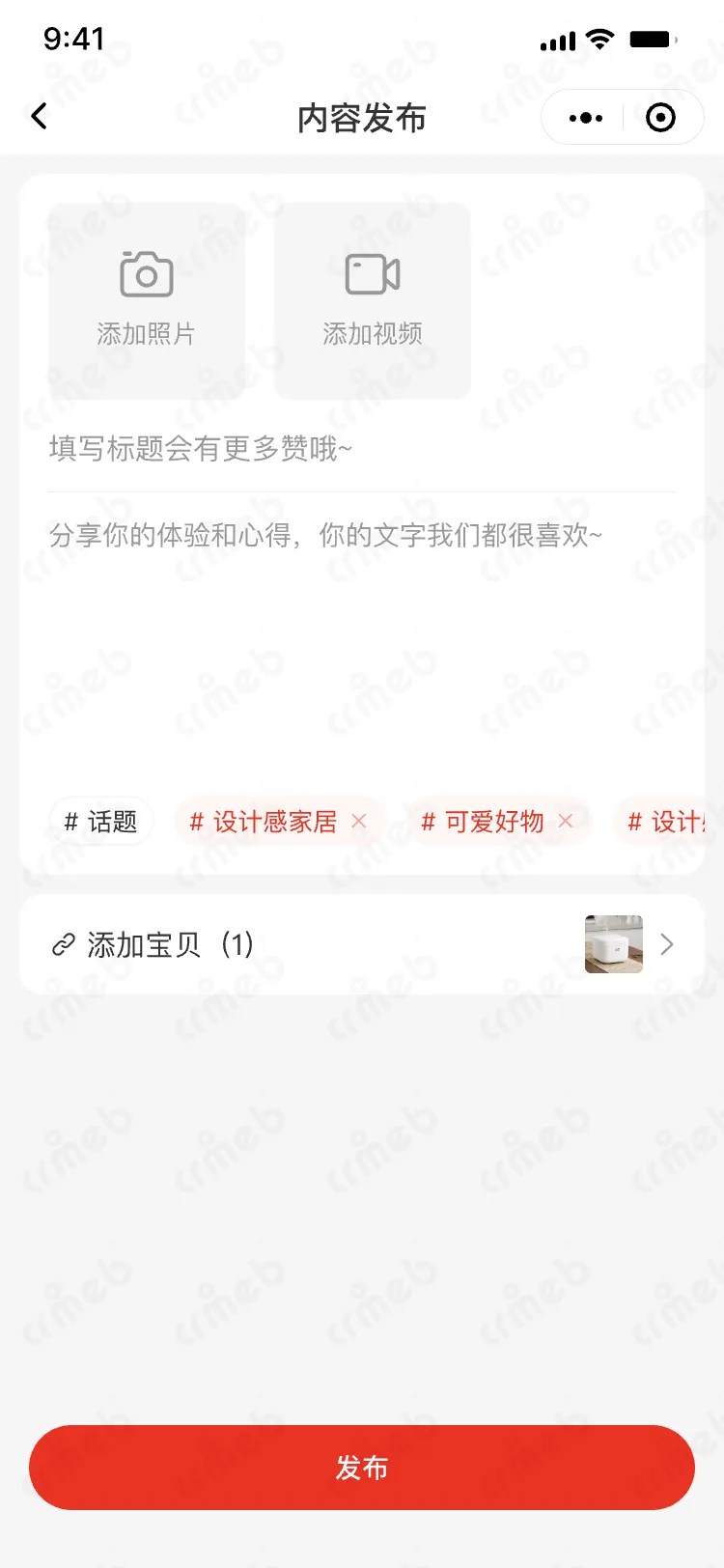 私域会员电商系统-移动端商城-发布编辑-已选.png