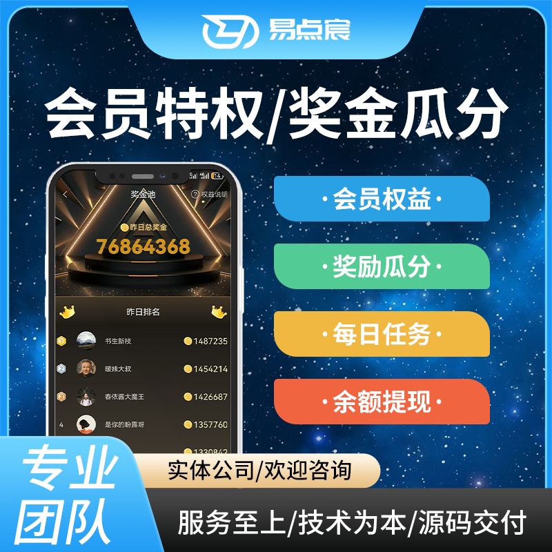 CRMEB应用市场 | 广告联盟系统+对接主流厂商