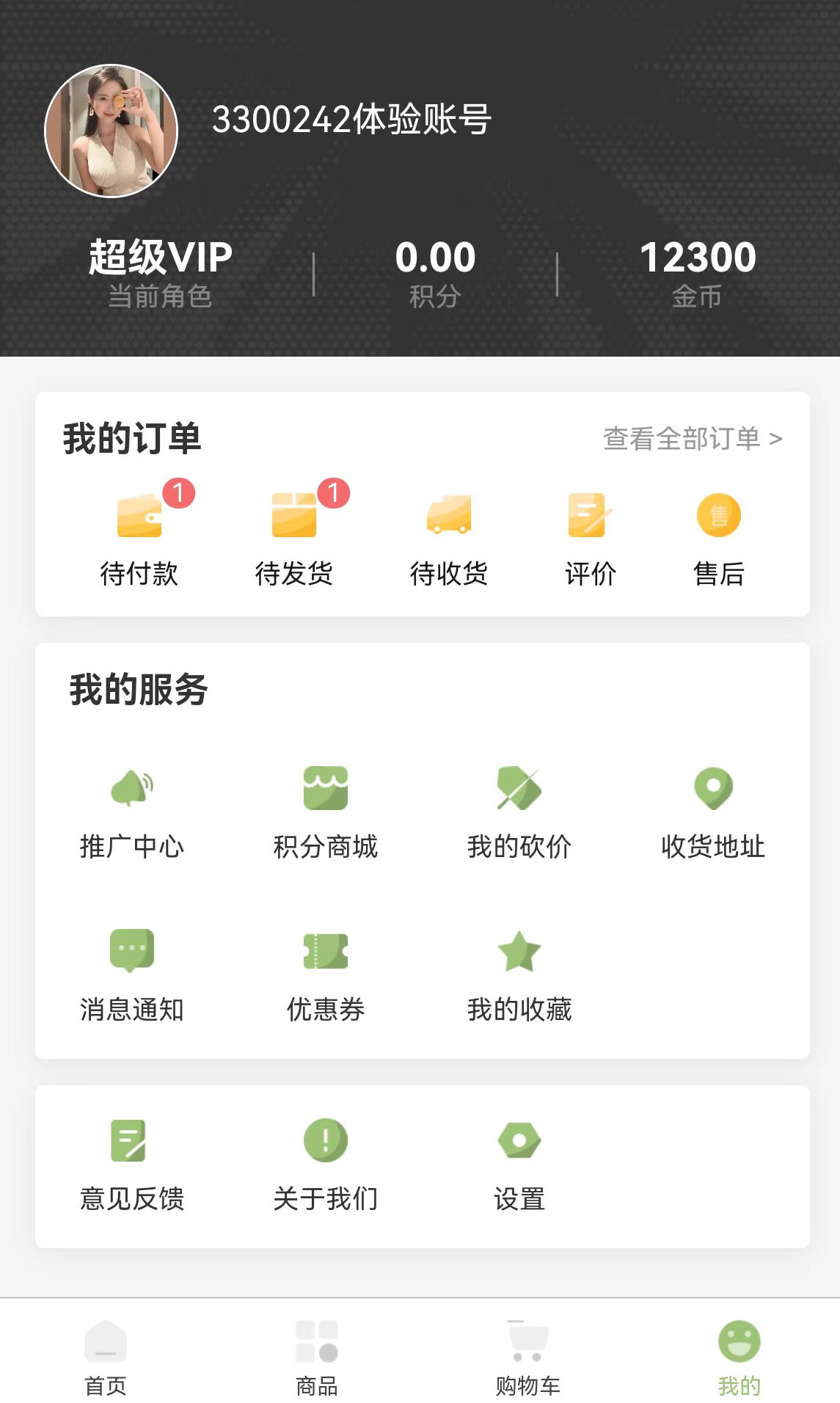 CRMEB应用市场 | 链动2+1微商系统