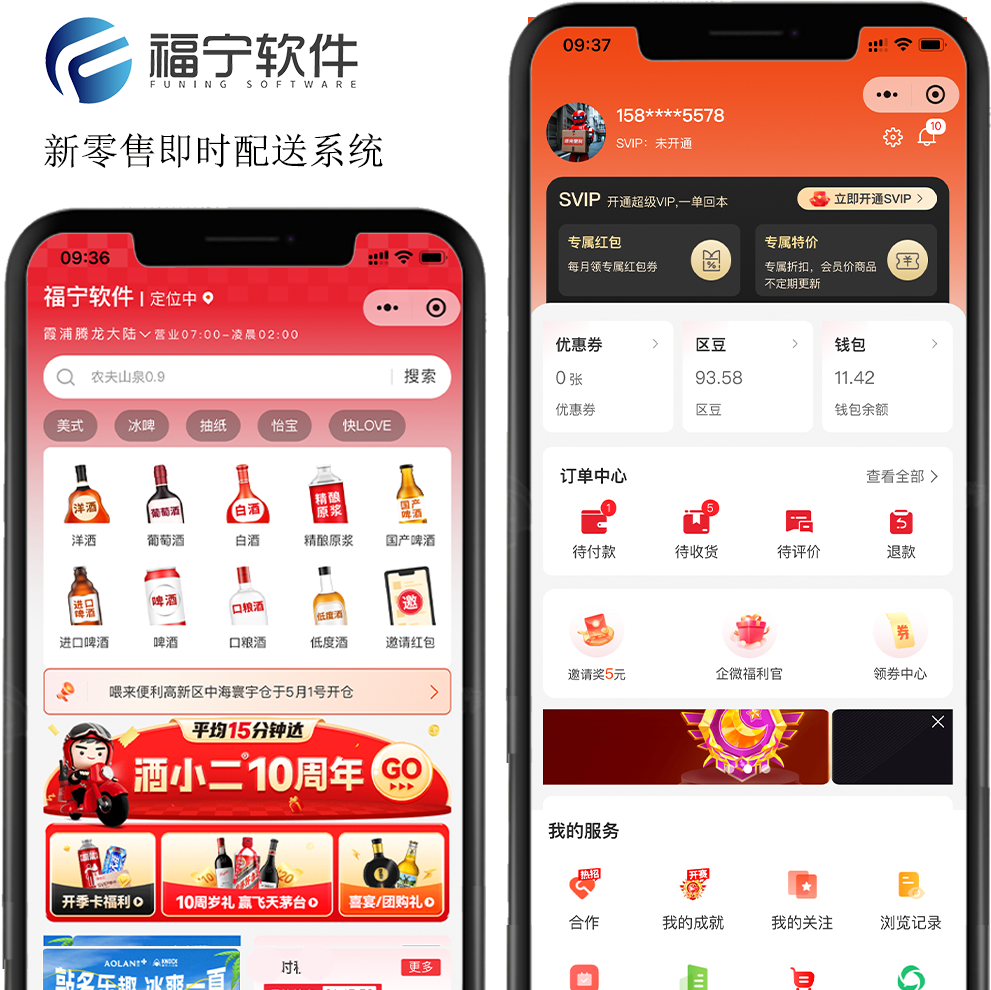闪电仓新零售系统