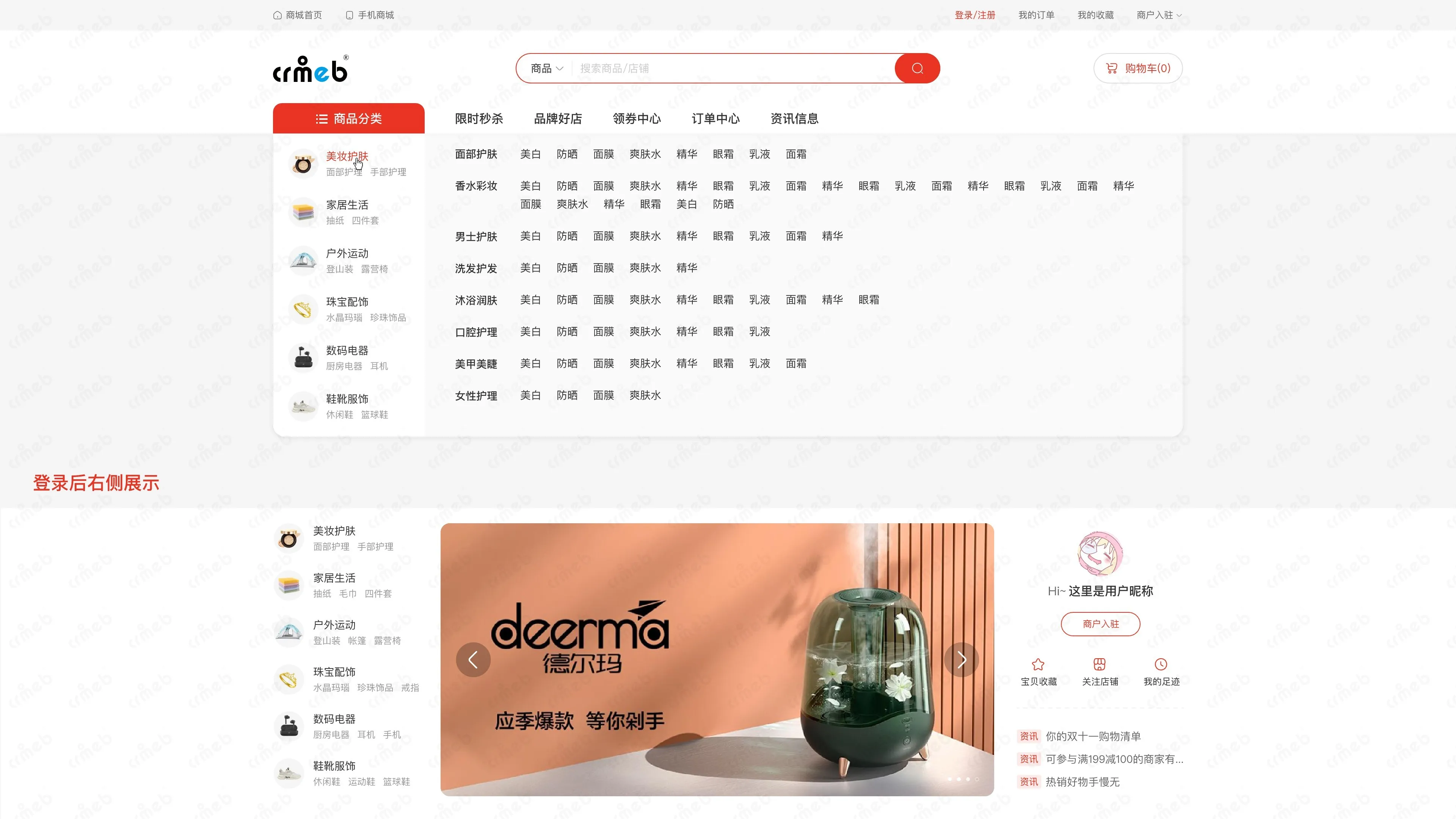 多商户JAVA-PC商城-分类下拉.jpg