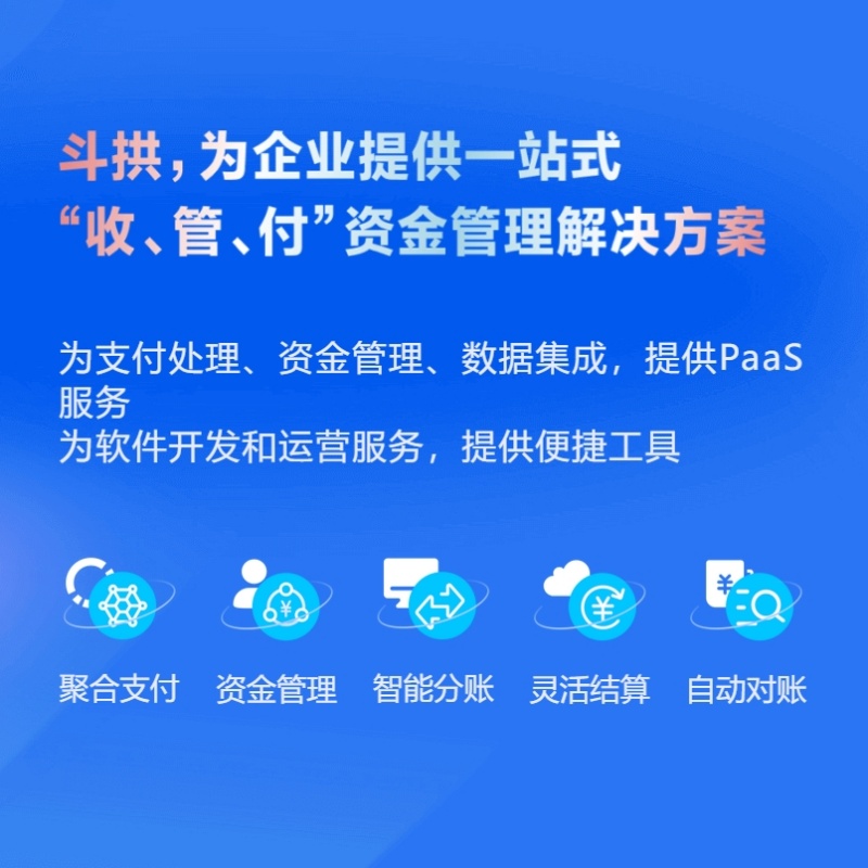 CRMEB应用市场 | 汇付天下-斗拱接入（支持平台统一收款、各商户独立进件开户单独收款）