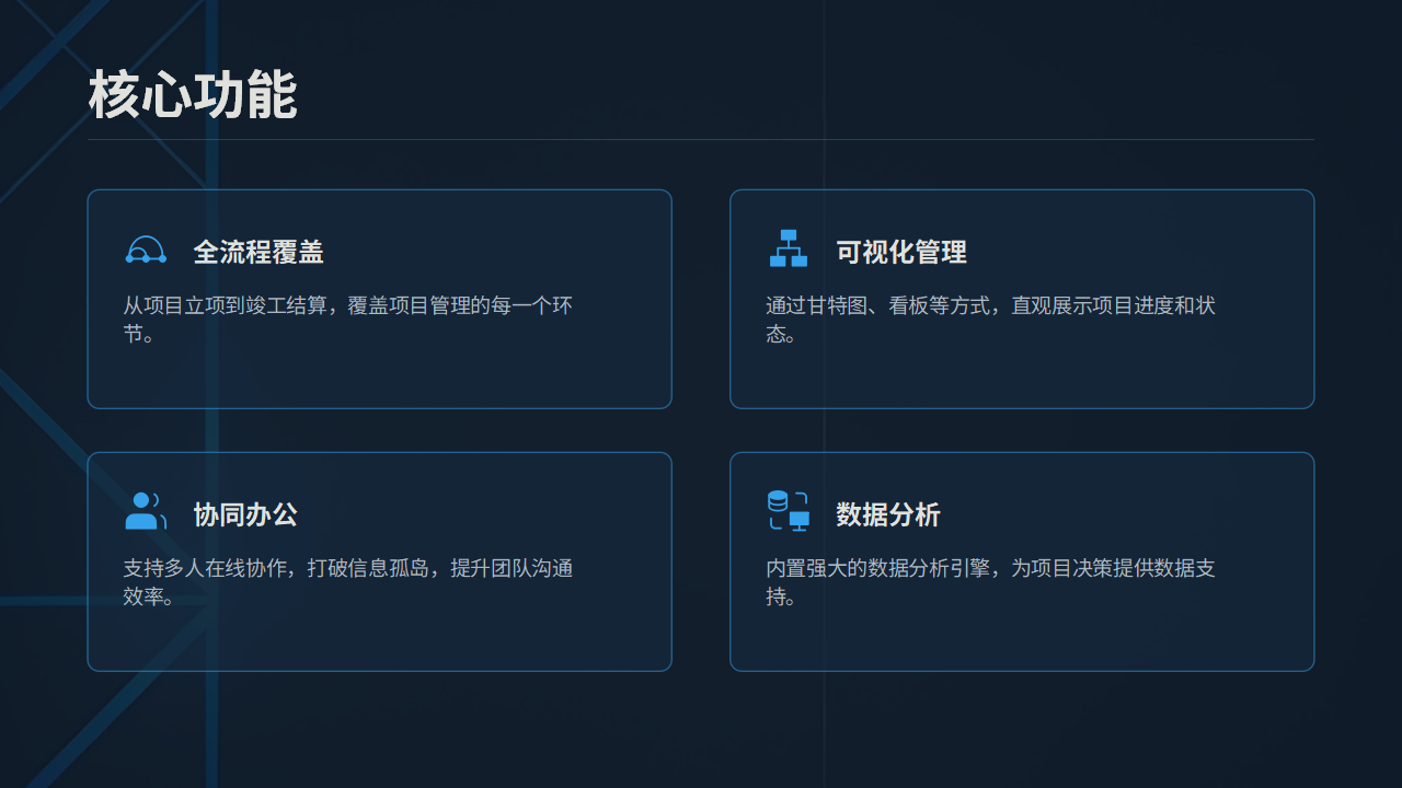 CRMEB应用市场 | H智建通项目管理平台