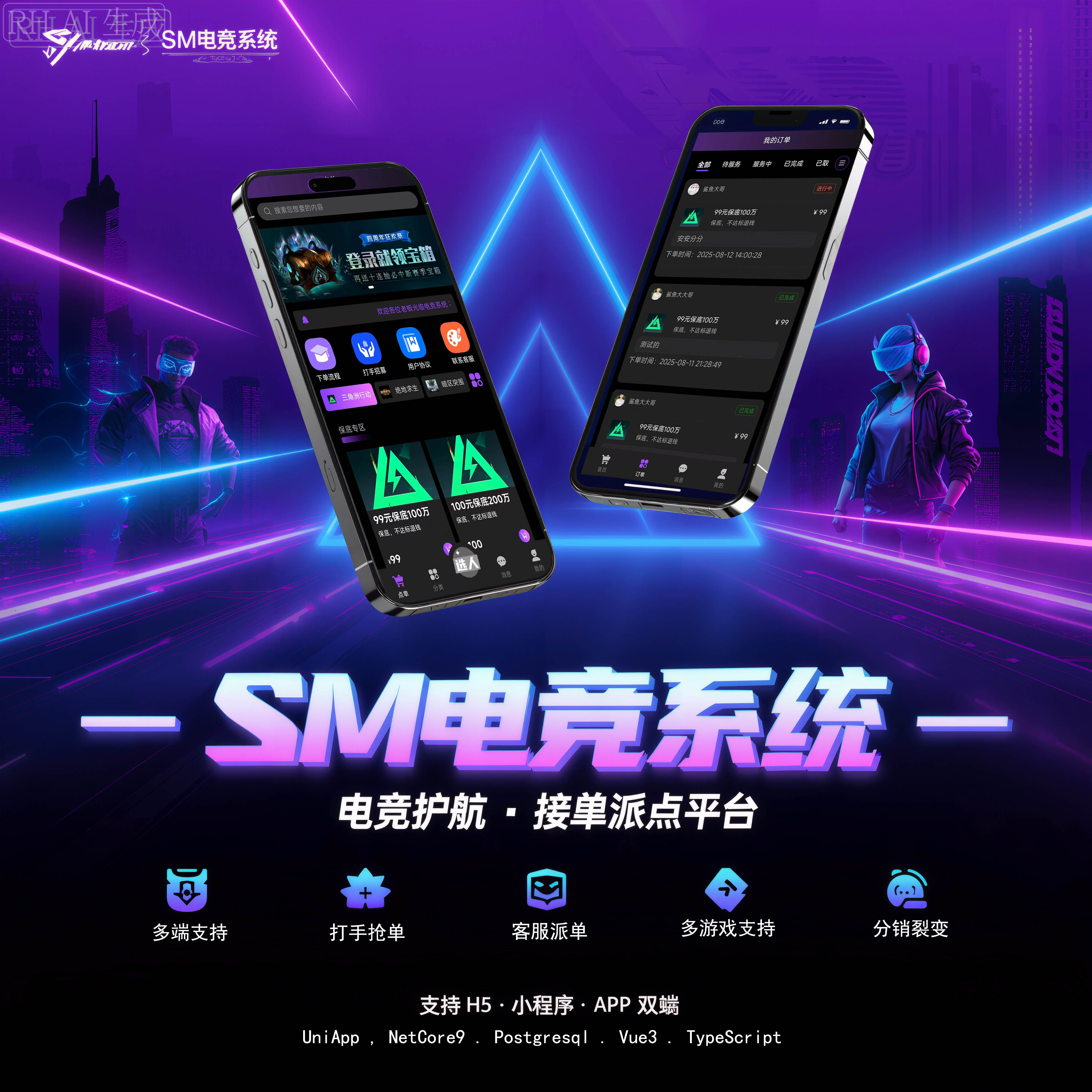 电竞护航小程序|游戏俱乐部系统|游戏代练系统下单任务派单自己分配选配打手下单系统源码