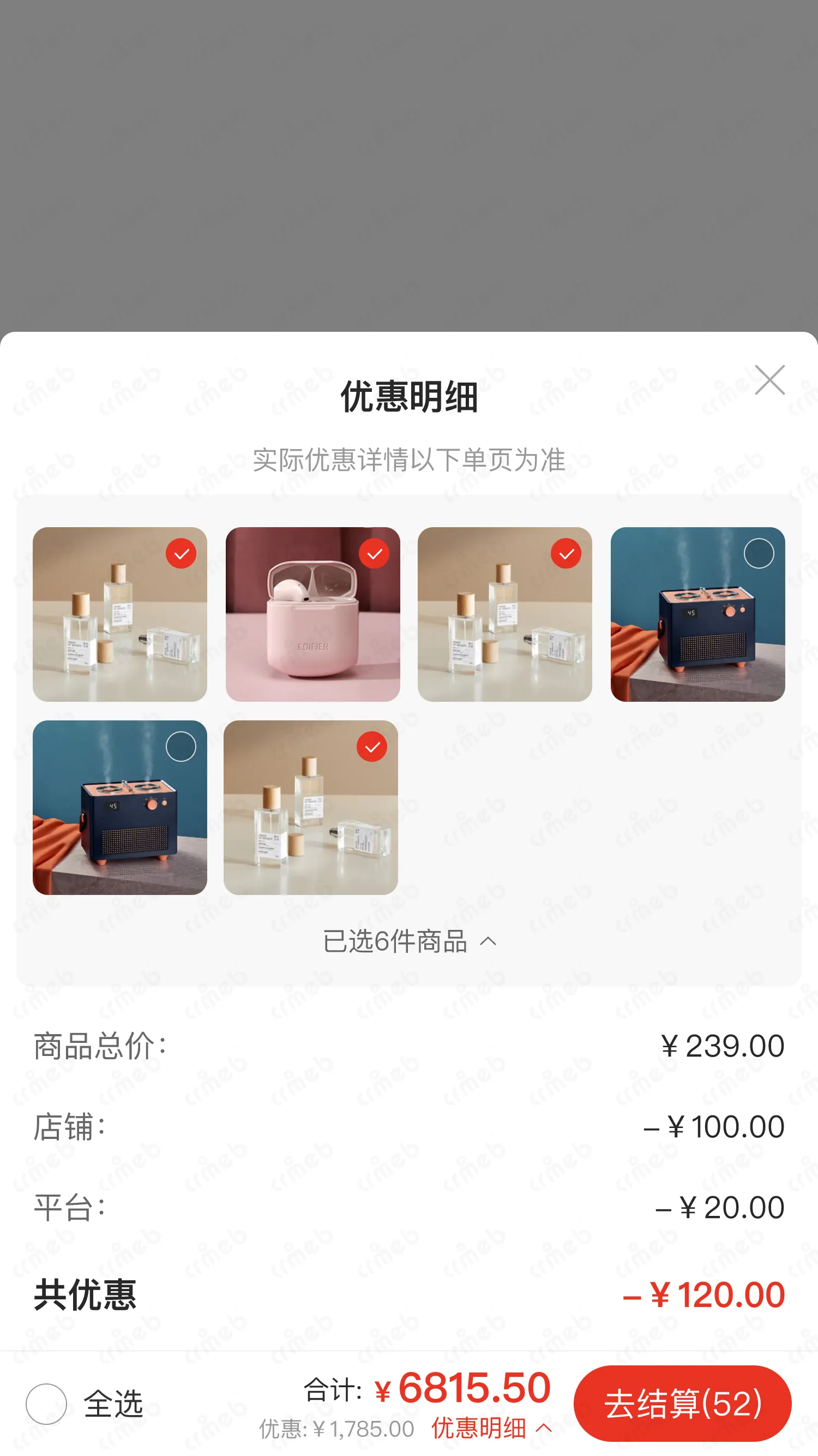 多商户JAVA-移动端商城-优惠明细-下拉.png