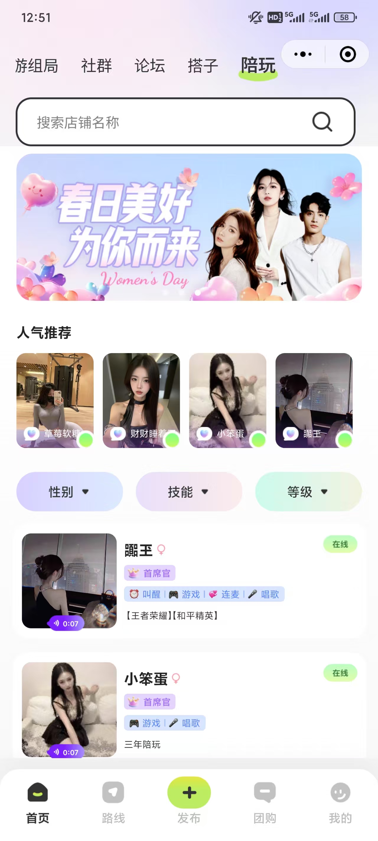 CRMEB应用市场 | 零零组局同城社区平台