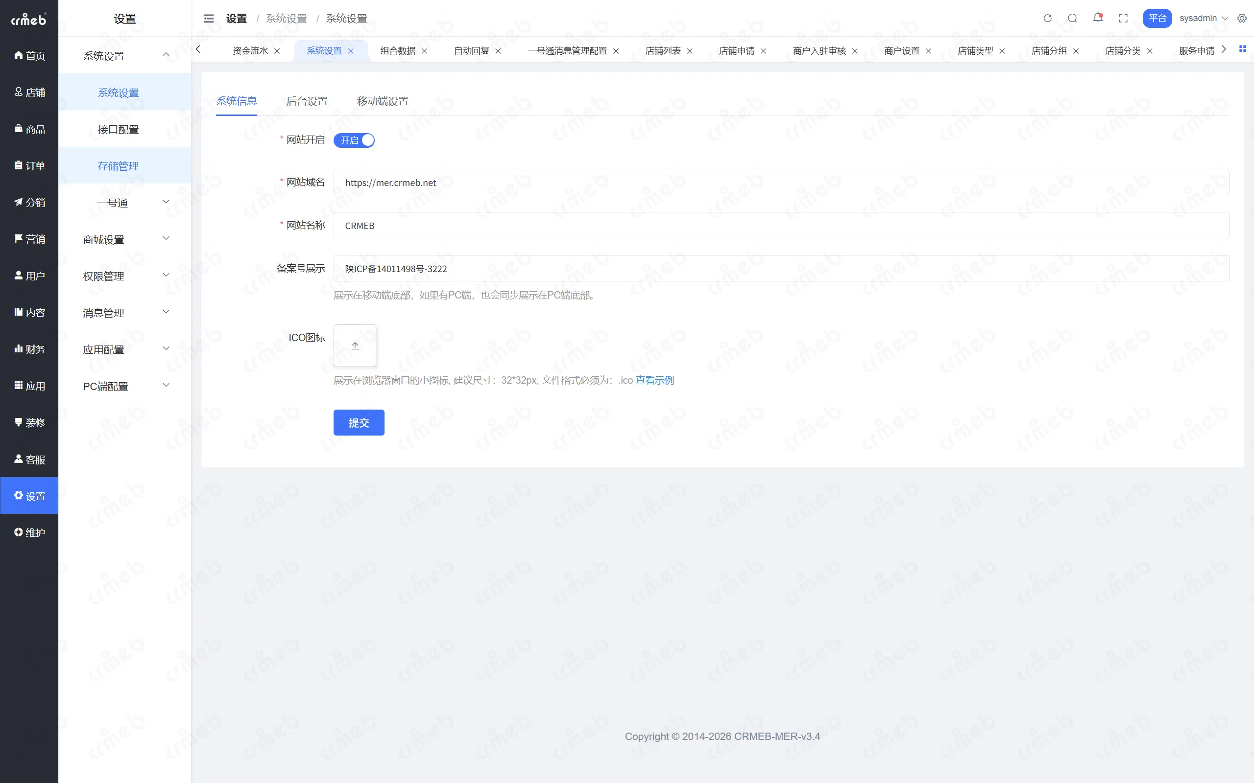 PHP多商户-平台管理后台-系统配置.png