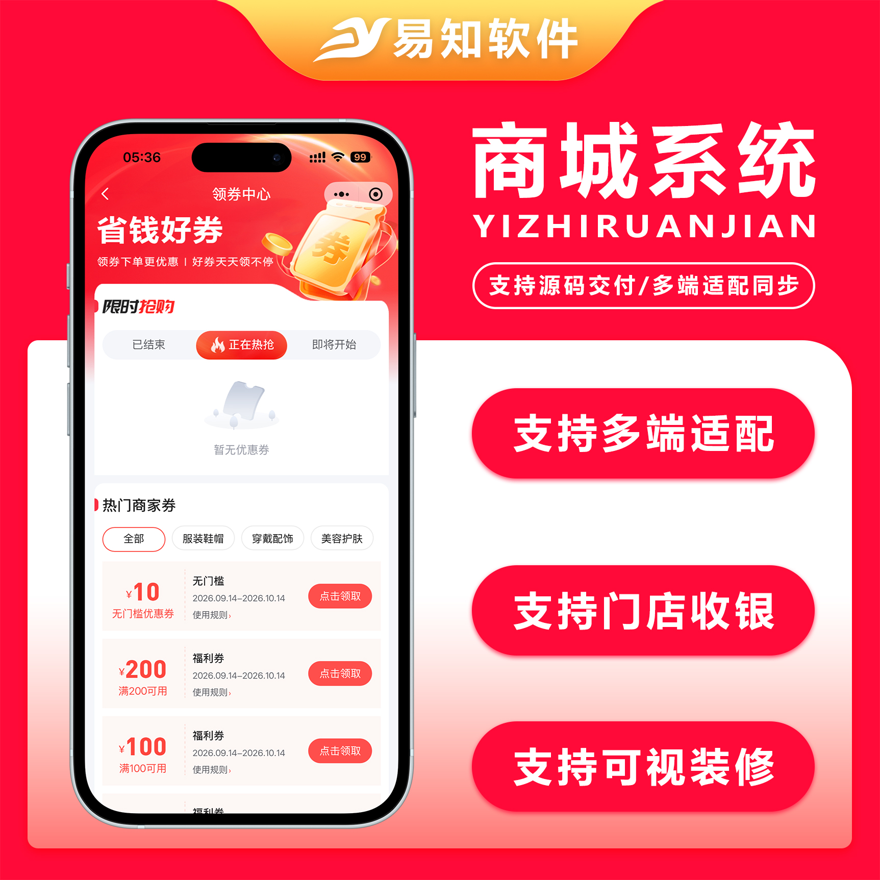 CRMEB应用市场 | 全新多功能商城系统三级分销代理小店视频带货门店收银互动营销多商户多终端同城配送