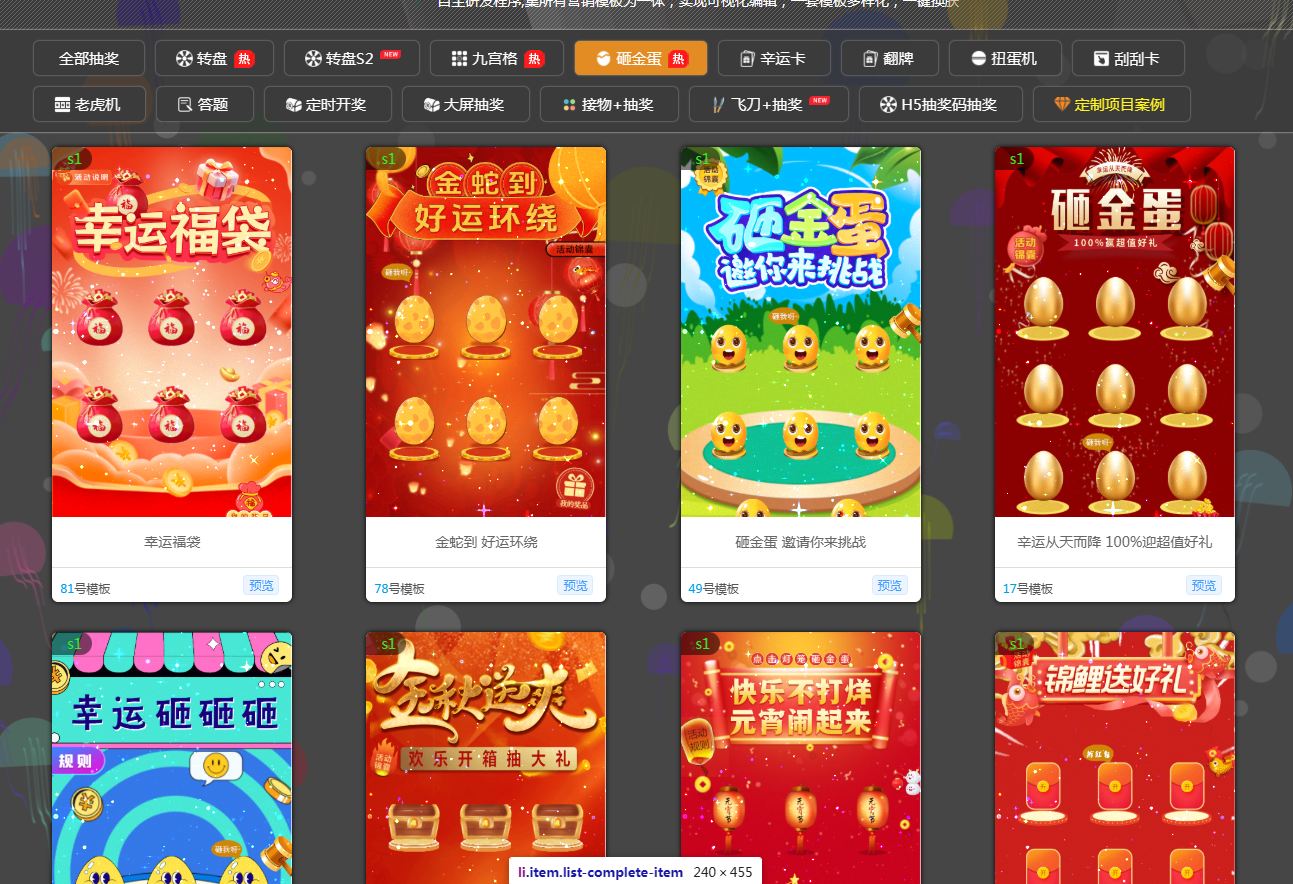 CRMEB应用市场 | 活动平台，大转盘，九宫格，砸金蛋，一键部署，一键换肤