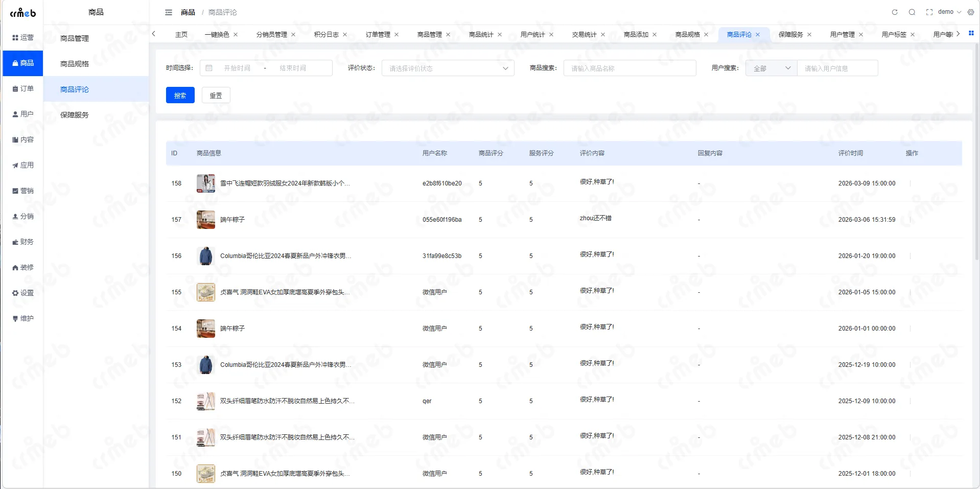 java单商户-商品-商品评论.png