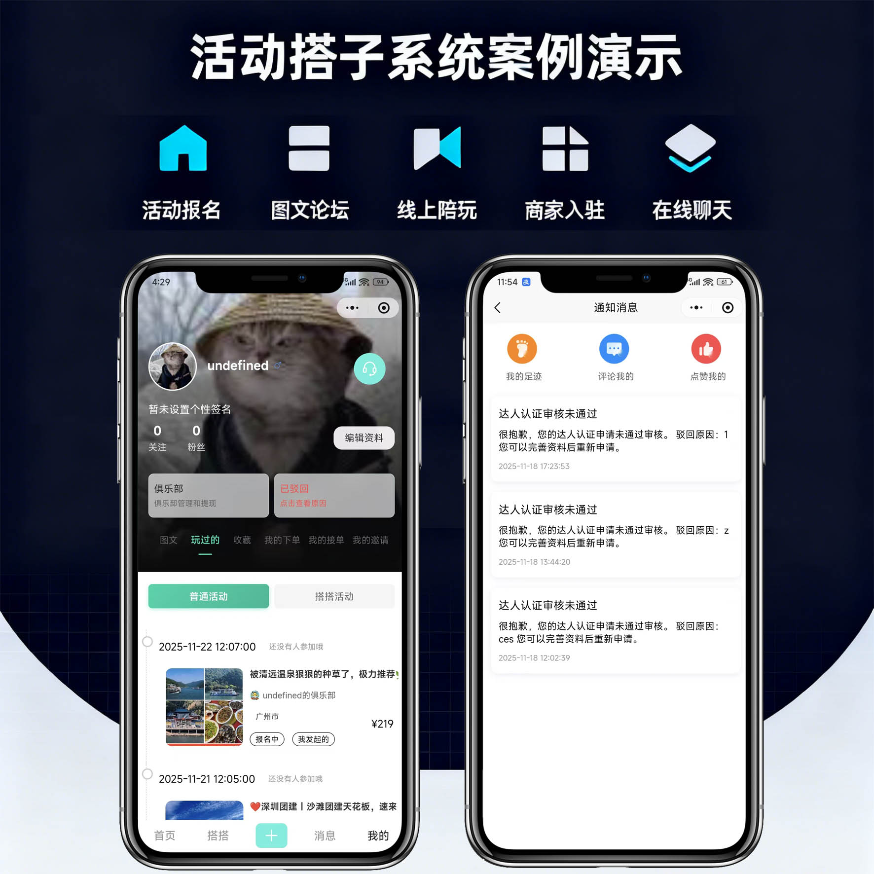 CRMEB应用市场 | 同城组局线下线上陪玩聊天交友活动参与搭子小程序源码