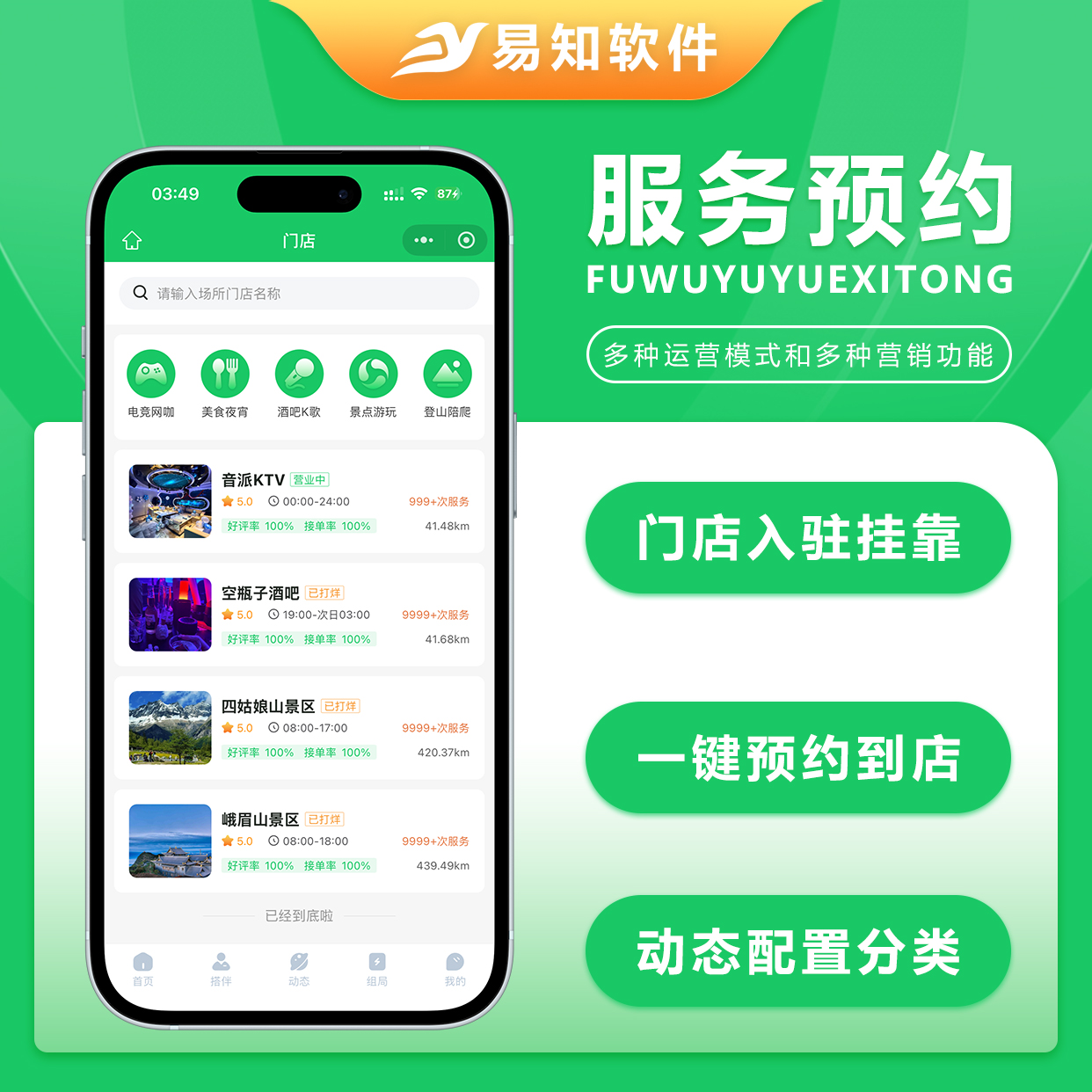 CRMEB应用市场 | 上门预约足疗足浴同城推拿美容家政服务仿东郊到家可视化装修三级分销到店上门双模式