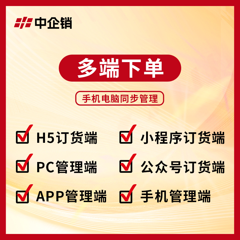 CRMEB应用市场 | 专业的AI订货系统源码|一个ERP=商城+进销存+财务+客户等模块