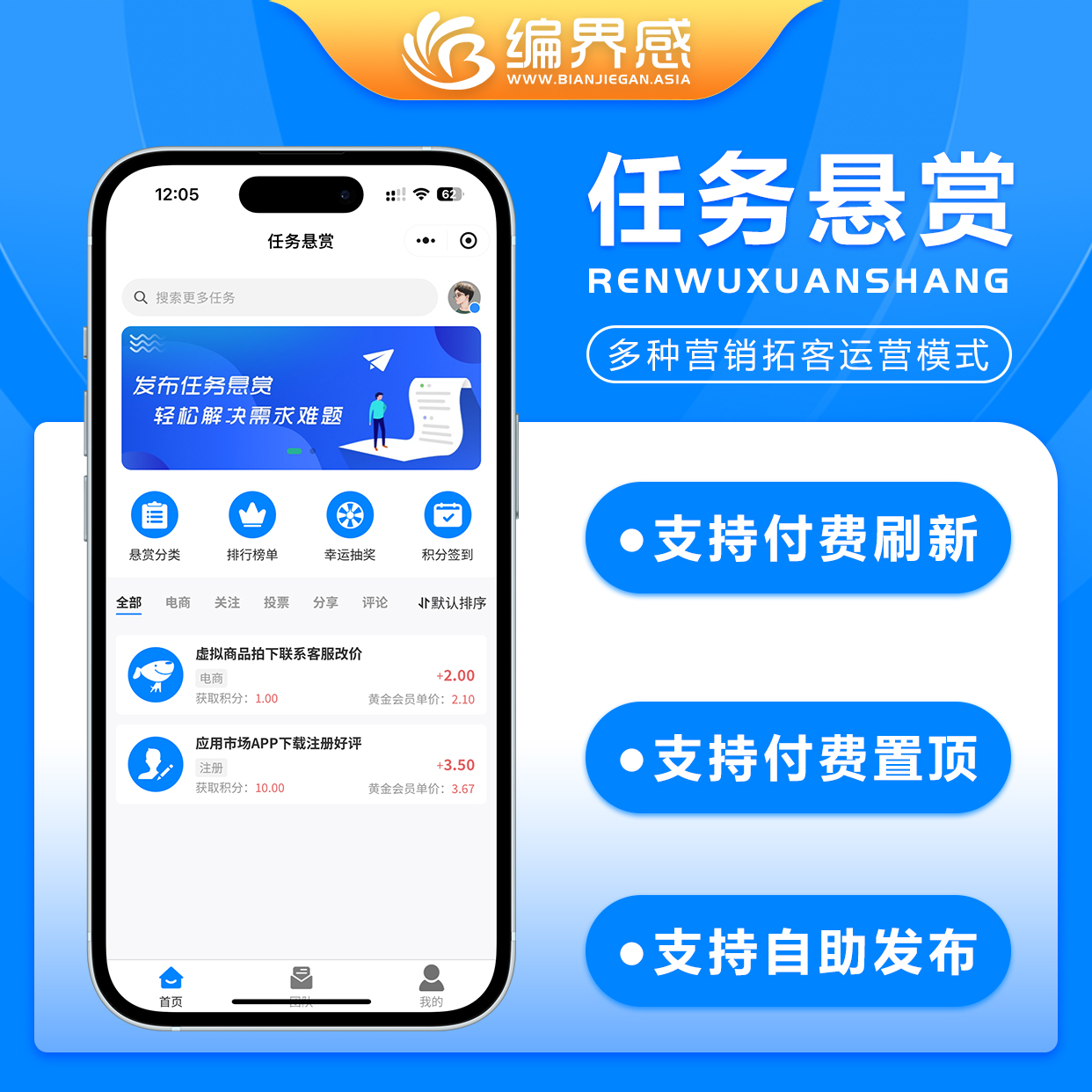 CRMEB应用市场 | 自助任务悬赏任务平台系统整站源码H5版带分享推广前后端开源无任何IP域名限制