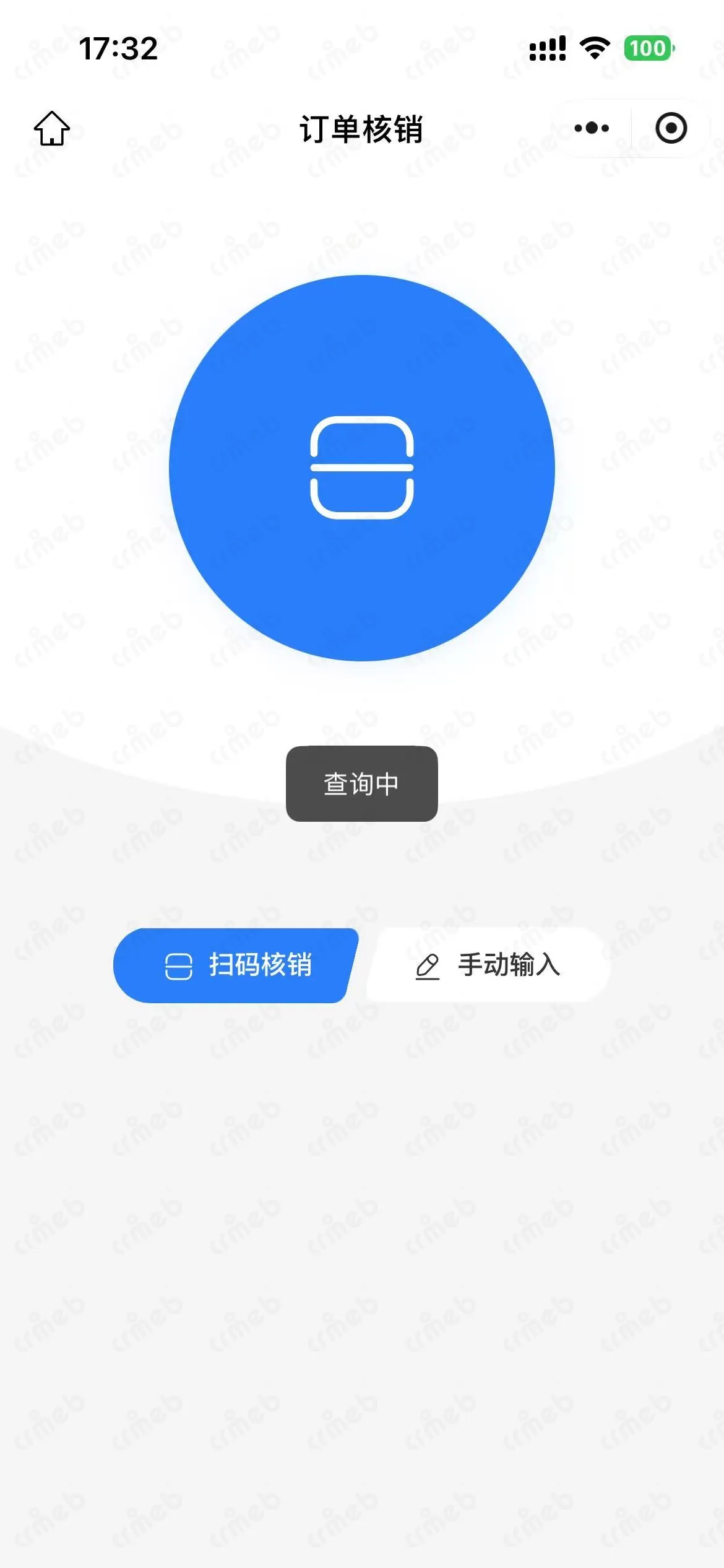 私域会员电商系统-配送员-扫码核销.jpg