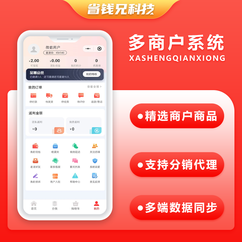CRMEB应用市场 | 省钱兄多商户运营版JAVA商城小程序源码-地摊兄源码多商户源码社交电商源码